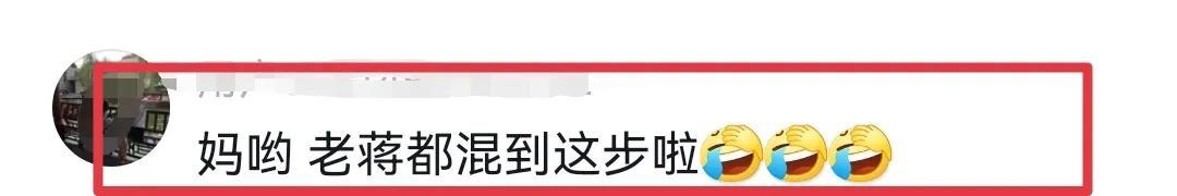 76岁蒋大为参加婚礼商演，被指太掉价，此前曾冒雨捞金-参加明星婚礼多少钱