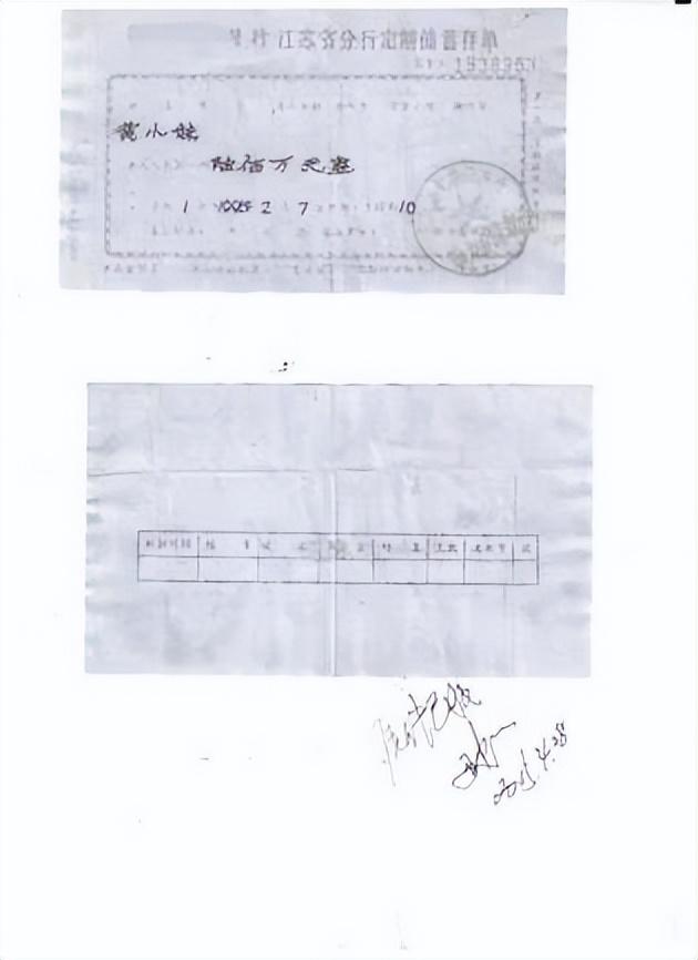 2015年男子发现母亲遗物中的600万存单，银行：假的，不予返还-80年代存入600元利息多少