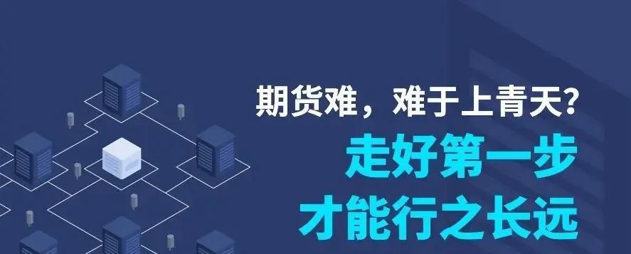 2022年期货开户看这里，帮你避开手续费的坑，找到性价比最高渠道-期货开户多少