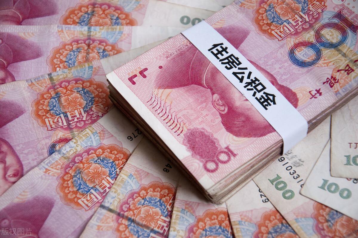 【推荐】公司缴纳住房公积金2997元个人缴纳2997元什么水平公积金一般交多少钱