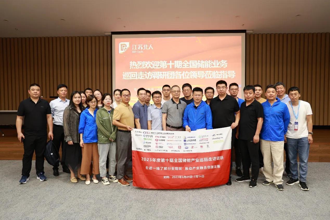 2023储能调研第11站：走进江苏北人新能源科技有限公司-河南辉煌科技股份有限公司