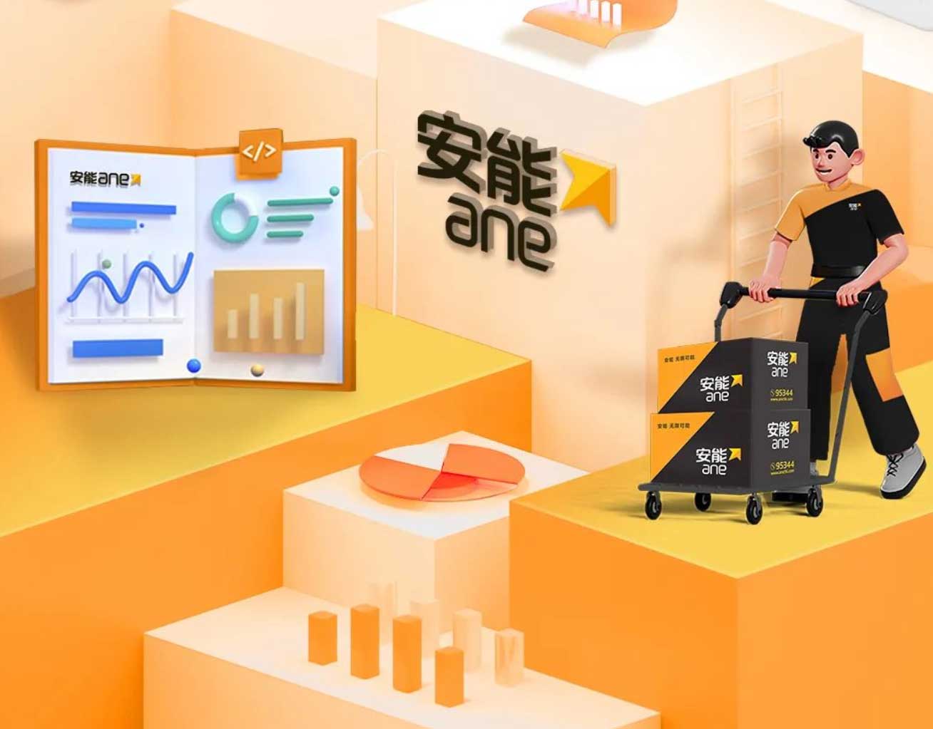 安能物流2021年营收96亿同比增36%总货运量达1260万吨-安能物流有多少资产