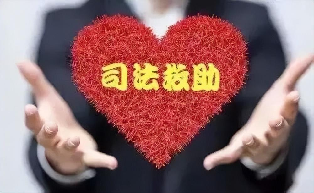 “枫桥”连民心第二期：司法救助金怎么算？-司法救助金是多少