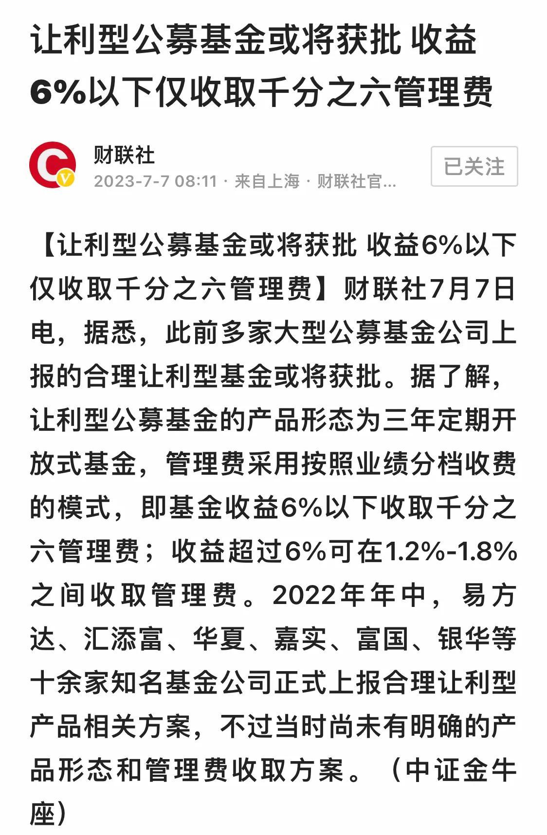 【推荐】基金长期持有才能挣钱这句话是真的还是假的基金持有多久划算