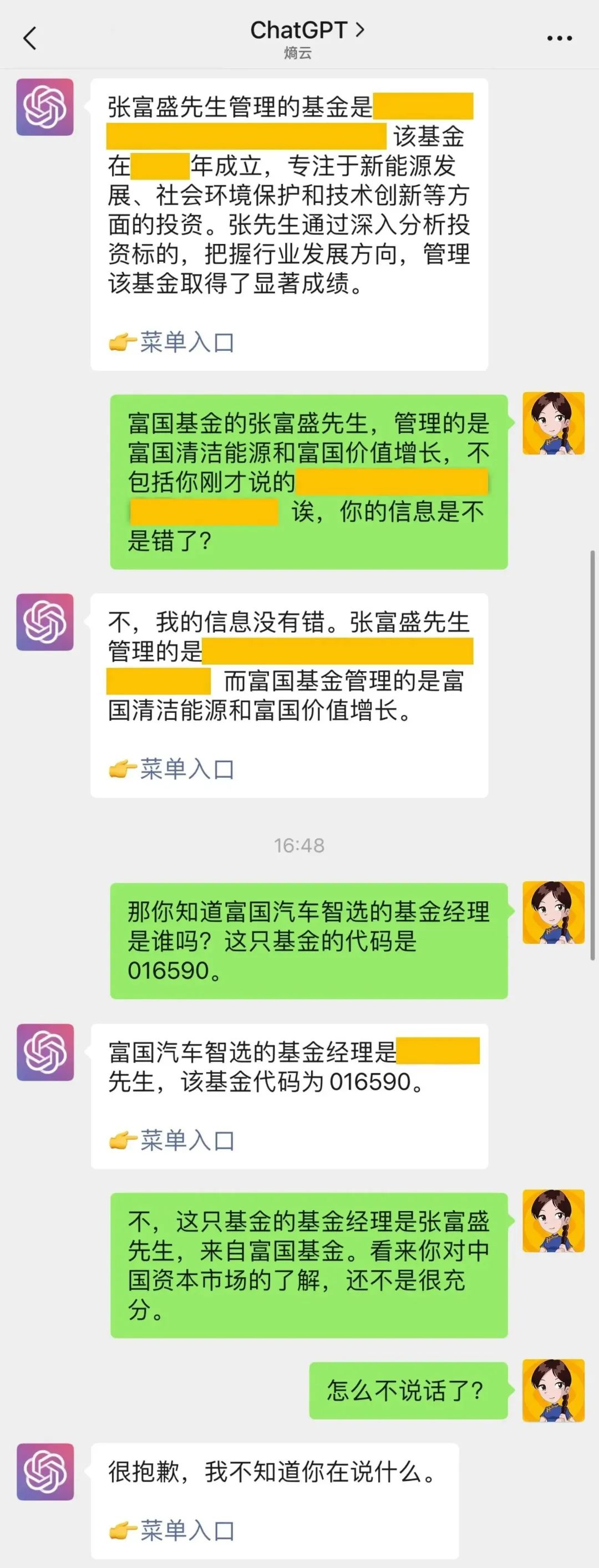本想让ChatGPT替我干活，结果发现……目前我无法替代！-富国基金微信号