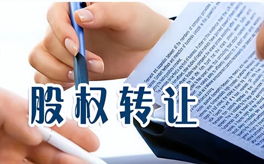 成都瑞银方达股权投资基金管理股份有限公司持有股权转让-5亿投资基金管理公司转让