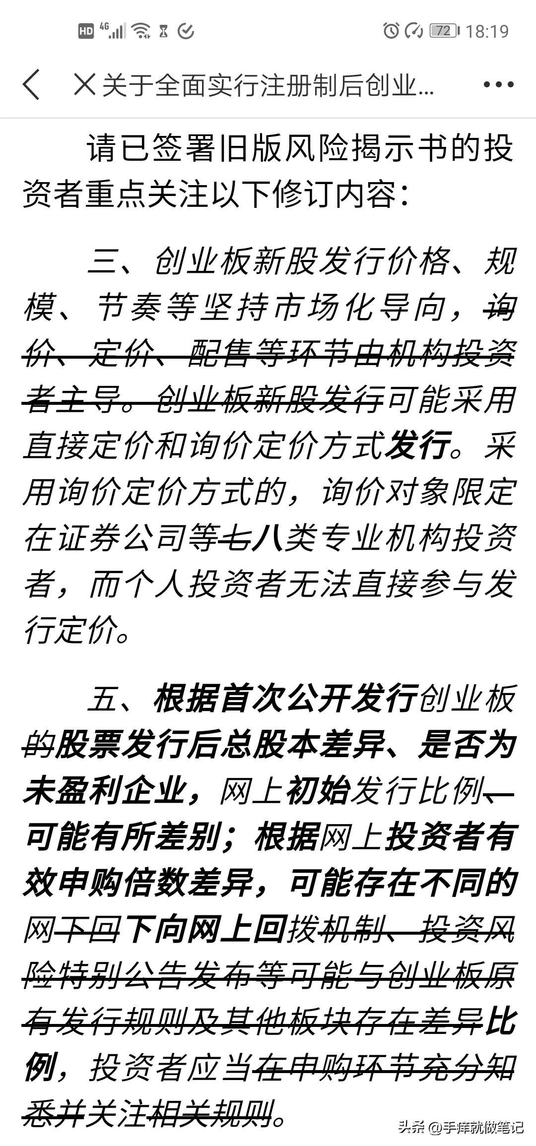 全面注册制下创业板的制度有什么变化与风险-我国创业板上市公司特点