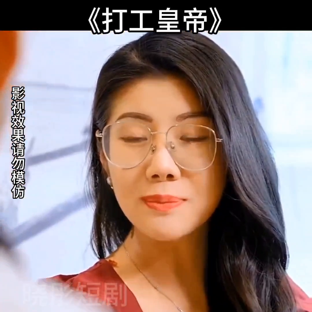 打之皇帝，在电子厂打工，年薪8万左下角可以看全集打工皇帝酒多少钱一瓶【前列康】