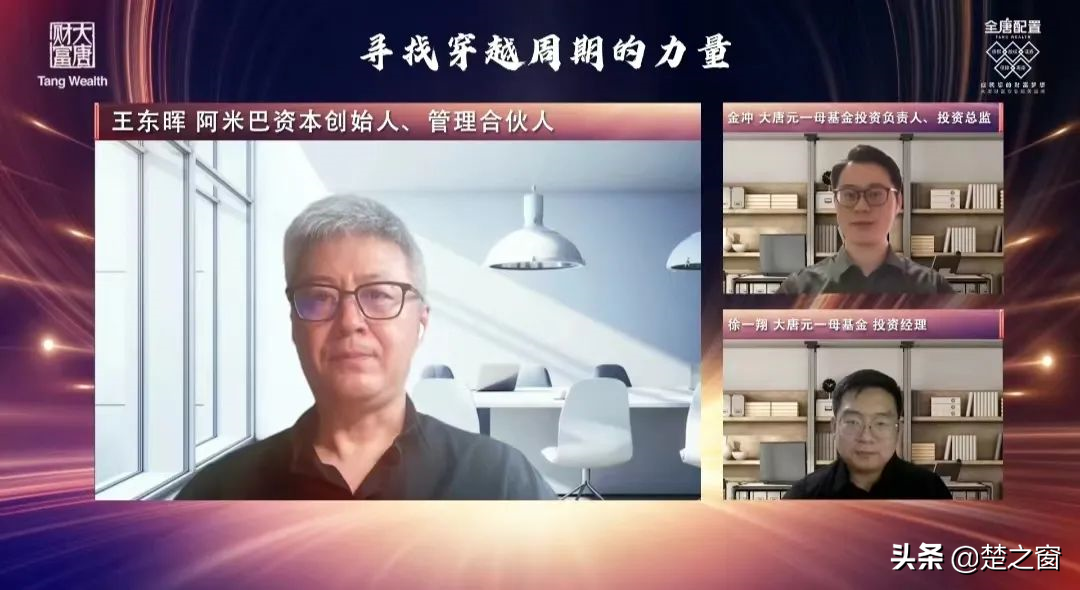 大唐财富寻找穿越周期的力量这一行业未来将有“碾压式”进步-大唐元一母基金