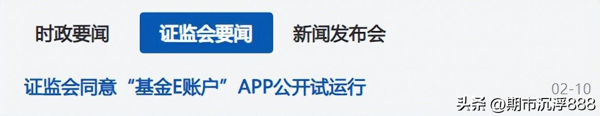 【推荐】亲测！基金E账户注册邀请码的免费获取方式-基金首页