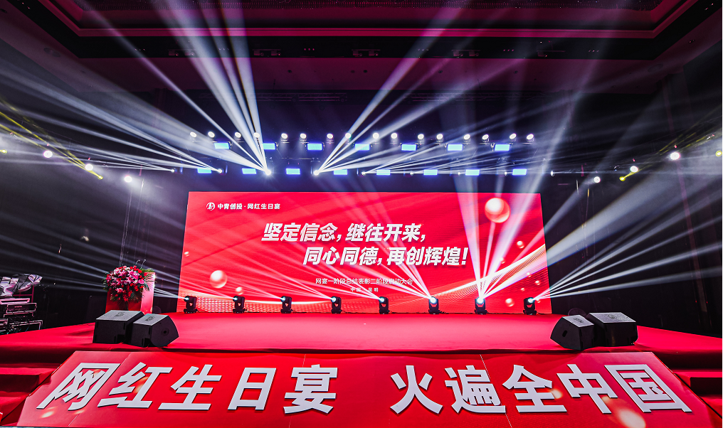 “网红生日宴”，既是雏鹰、总要翱翔-大秦基金