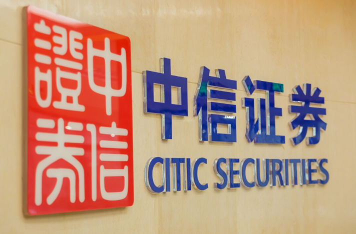 【推荐】中信证券合规总监张国明2021年薪酬690万去年仍高达444.6万元-合规负责人为证券公司
