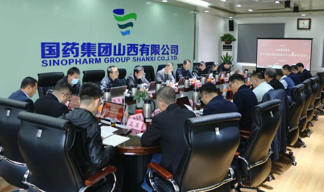 山西省药监局贠亚明局长赴国药集团山西有限公司宣讲党的二十大精神-山西九州通医药有限公司
