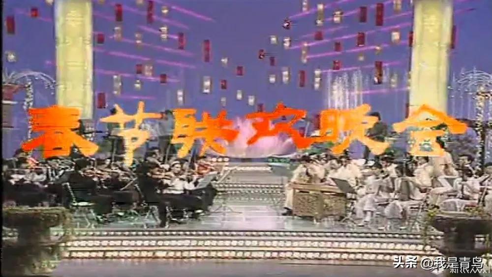 春晚90年代盛极而衰，广告费上升，收视率下降，“贺电”明码标价-春晚花多少费用