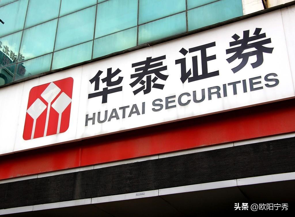 【推荐】华泰证券宣布配股280亿，分析近年几家配股券商走势如何-券商配股最新资讯网股票