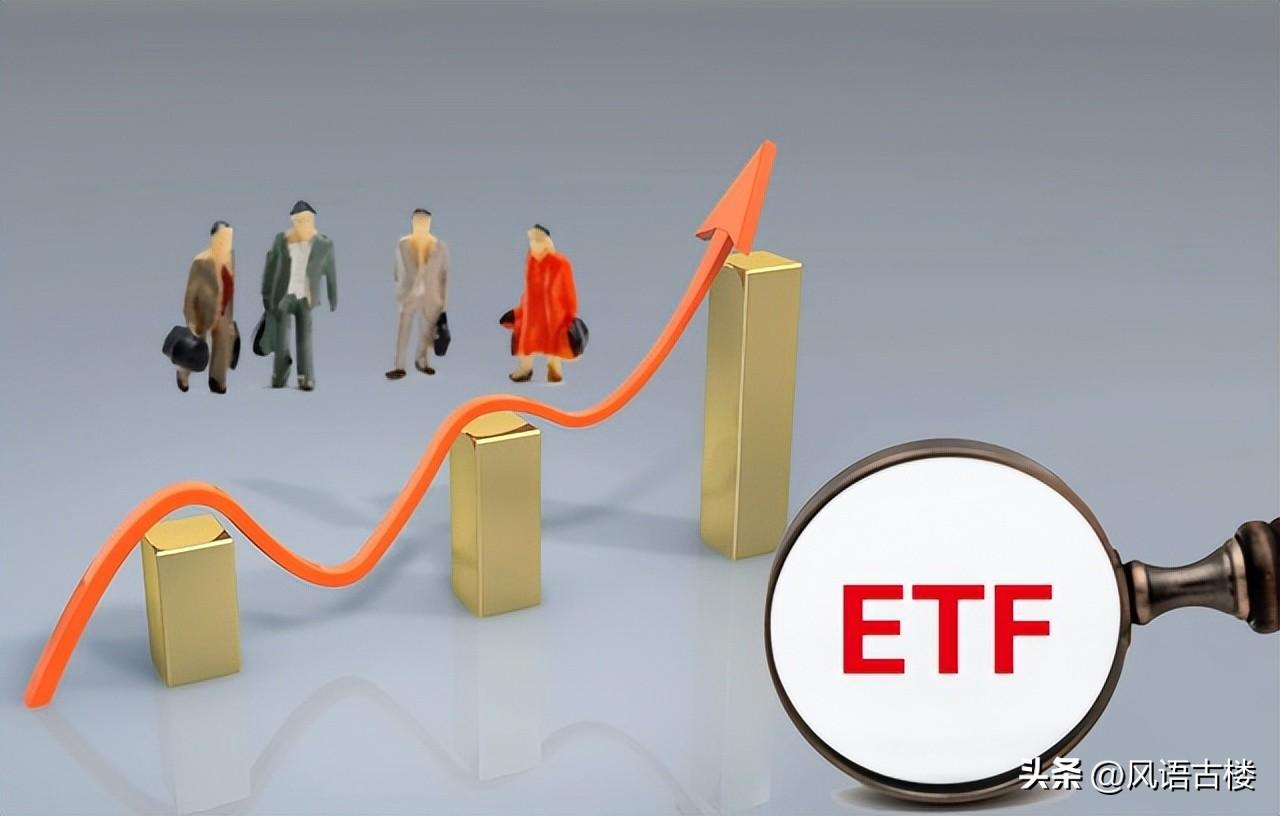 常见的分红类偏股型ETF之二-etf基金分红