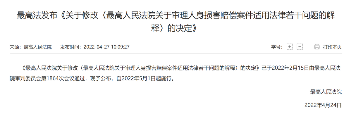 @所有车主，2022年，同命同价定了！车险三者险建议买够300万-商业险第二年三者50万多少钱