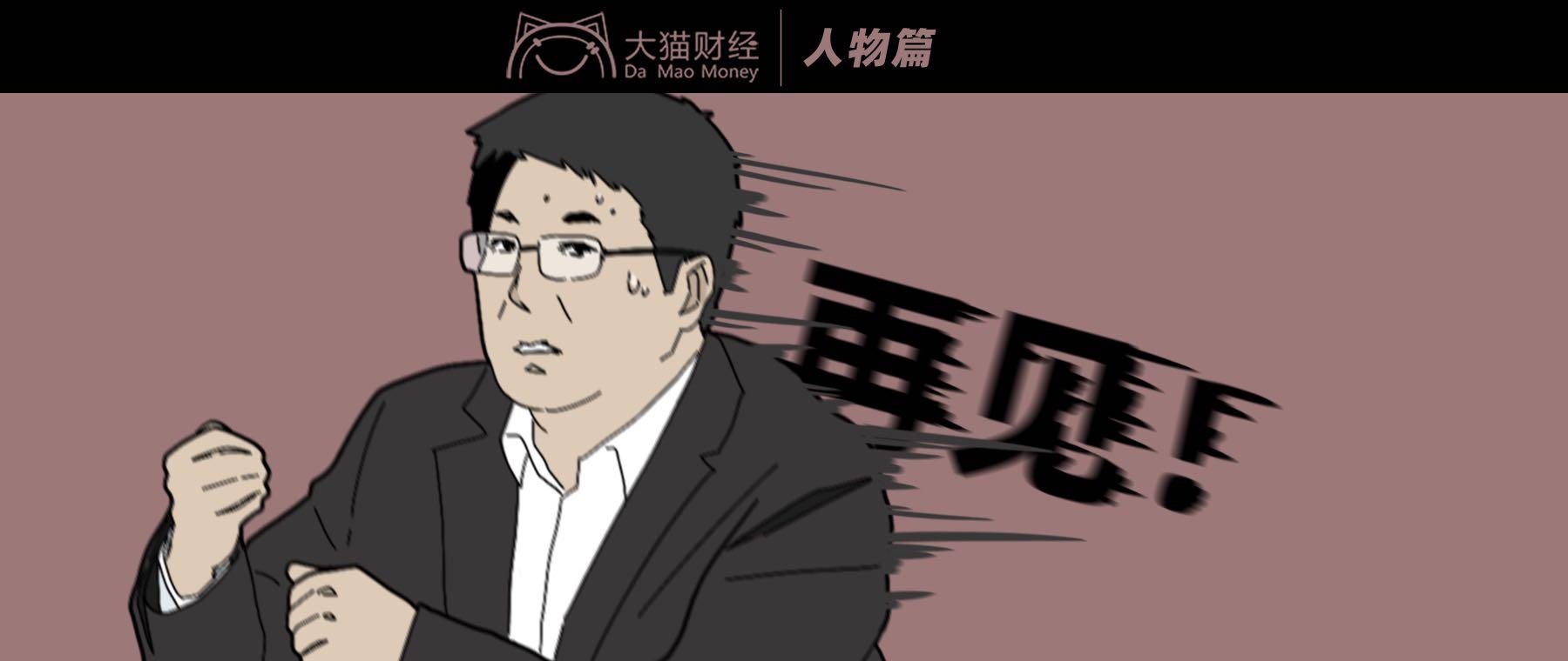 被突然带走调查的“芯片狂人”，一步步把3000亿公司玩没了-基金发起人