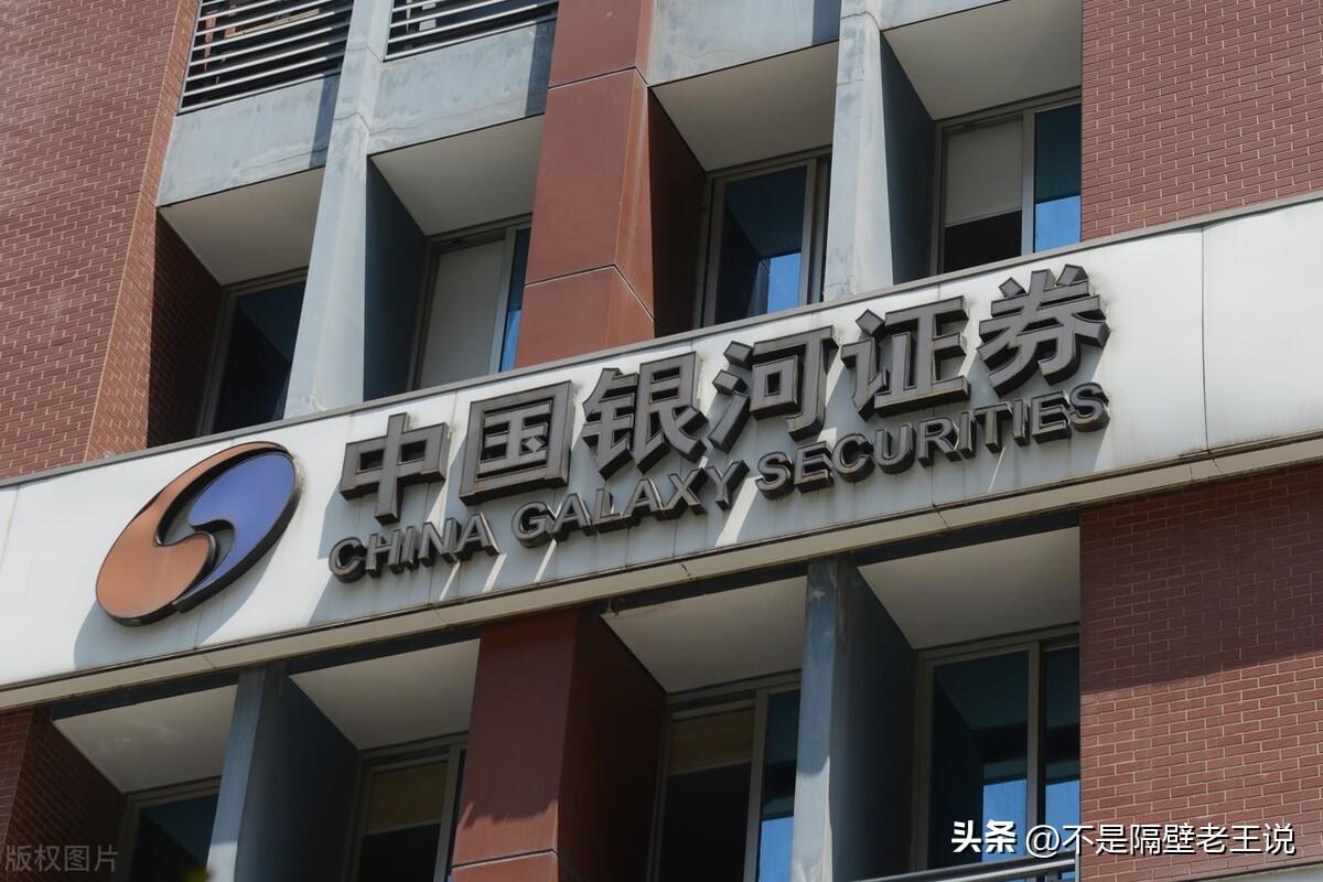 【推荐】中国银河证券怎么开户？详细攻略一次看懂-股票资讯系统股票怎么开户