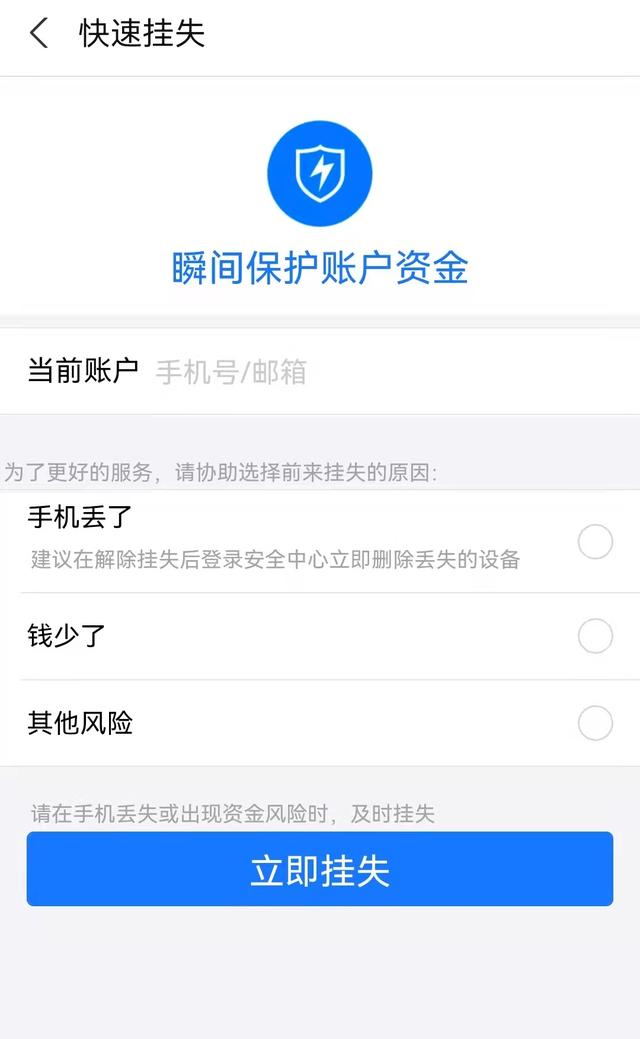 停机是什么意思，半停机状态是什么意思（有人说如果手机丢了）