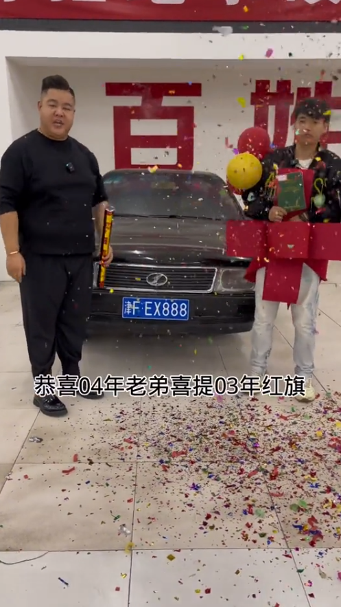 04年小伙喜提03年红旗，上路花费不到60元，四个轮子成“选配”16l汽油多少钱【前列康】