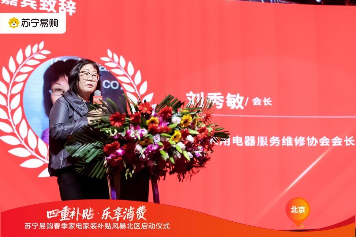 20亿补贴促消费！苏宁易购北区启动春季家电家装补贴活动-消费金融公司试点管理办法苏宁电器