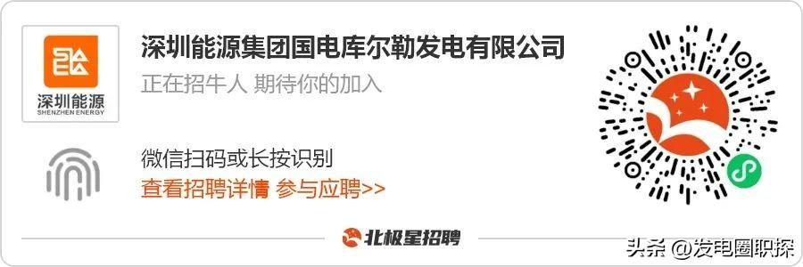 【深圳能源】深圳能源集团国电库尔勒发电有限公司，2×350MW！-国电海外电力股份有限公司
