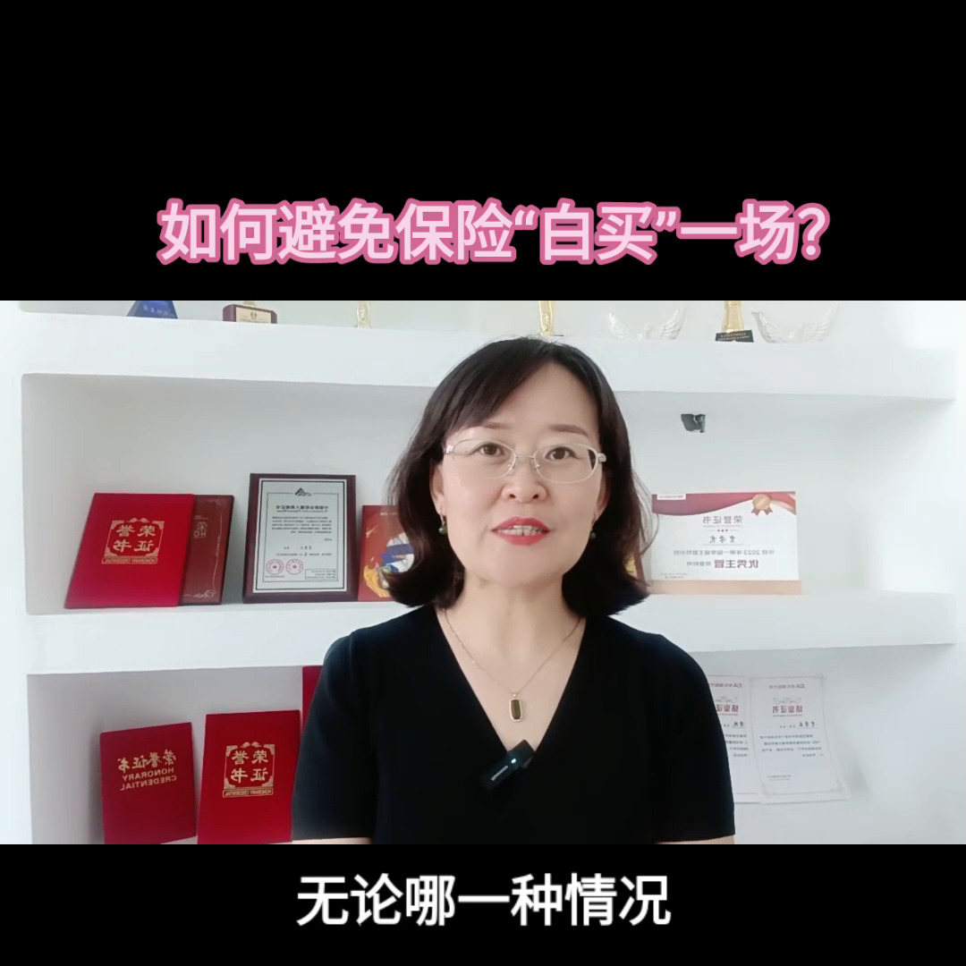 如果人buzai了，如何查找保单？#普及知识-各保险公司保单号