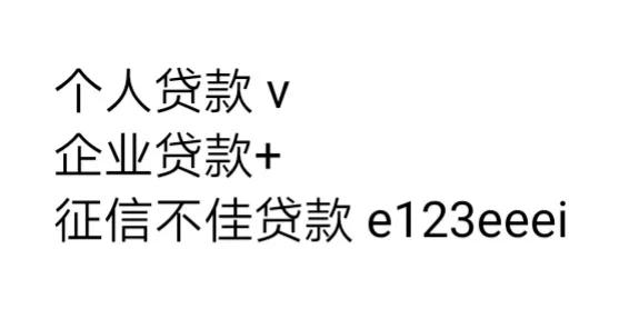 山西，黑龙江，河北贷款专家帮您解决征信问题，轻松贷到资金-好帮贷公司