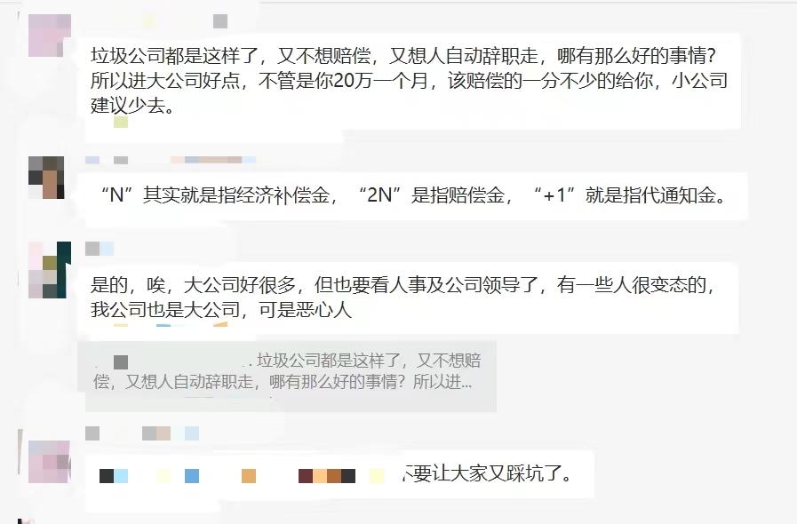 被裁员，如何能顺利拿到赔偿？这样做，HR乖乖的赔偿款送你手里-去那要经济补偿金公司裁员