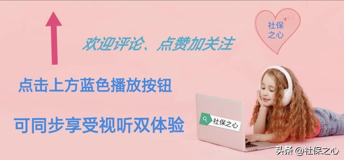 【推荐】7月14日，北京养老金调整方案公布，一升一降三不变，能涨多少？-一升一多少钱
