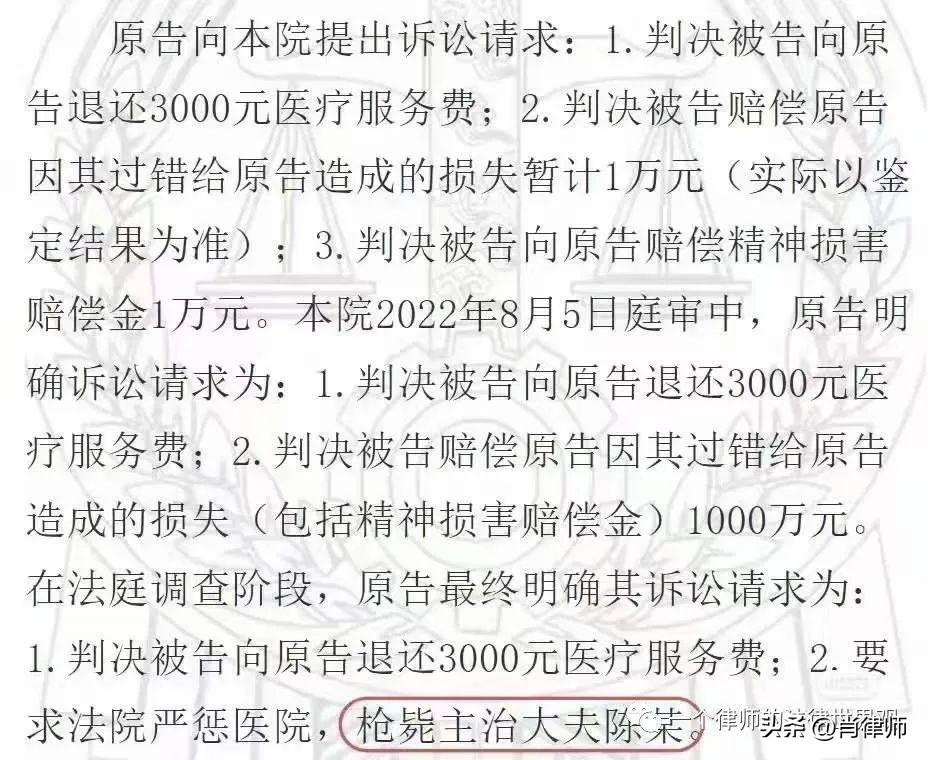 “双眼皮”术后自觉不适，起诉要求法院枪毙主治大夫，法院判了-双眼皮手术需要住院几天