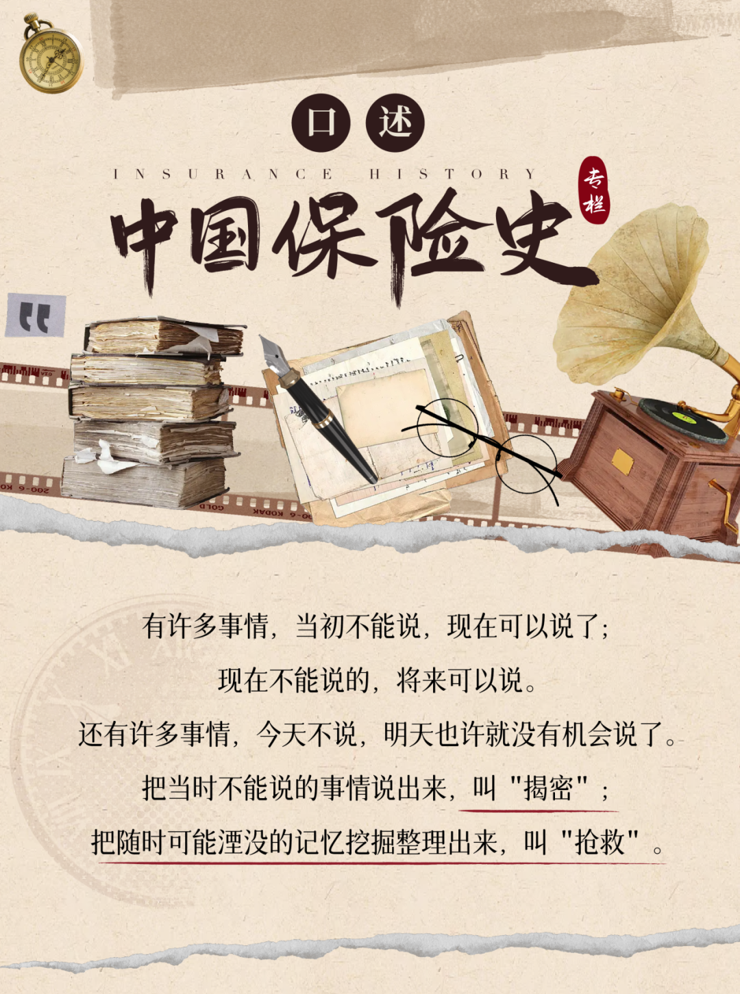 秦道夫忆保险法出台始末丨口述中国保险史①-最早在中国设立保险公司的国家