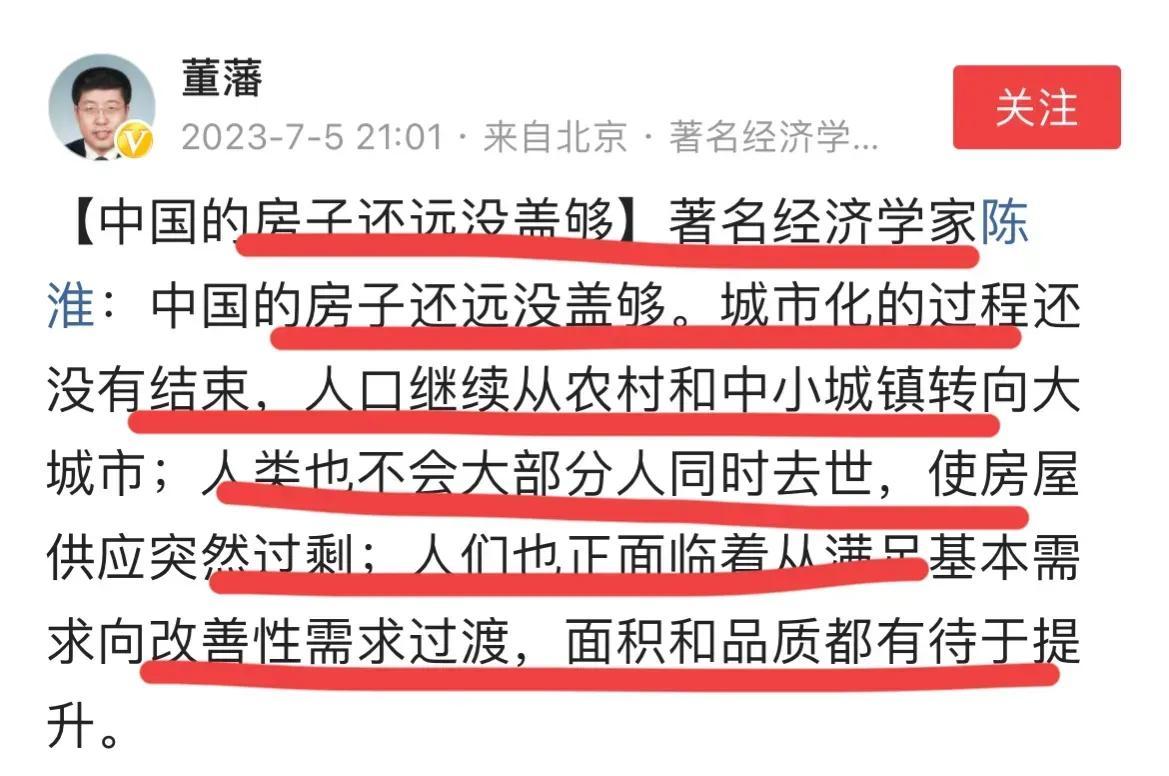 专家说中国房子远没盖够？-中国有多少房子