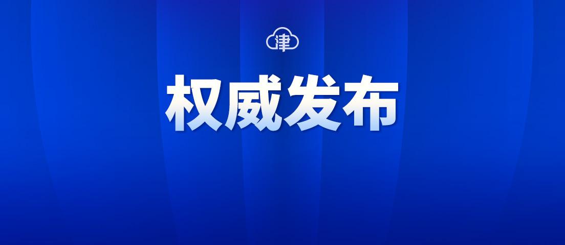 【推荐】2022年我市经济运行保持持续向好态势天津上半年经济多少