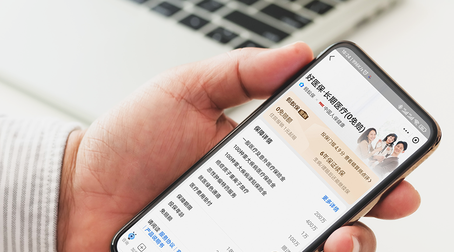 「好医保6年版」升级！住院0免赔，几百几千也能报-不同一个病二次住院报销多少
