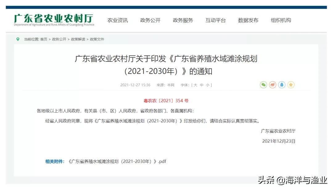 《广东省养殖水域滩涂规划（2021-2030年）》出台，打造全省四大养殖区-滩涂海上多少一亩