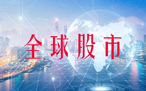 【推荐】12月1日全球股市道琼斯涨218纳斯达克涨441道琼斯从刚开始涨了多少了