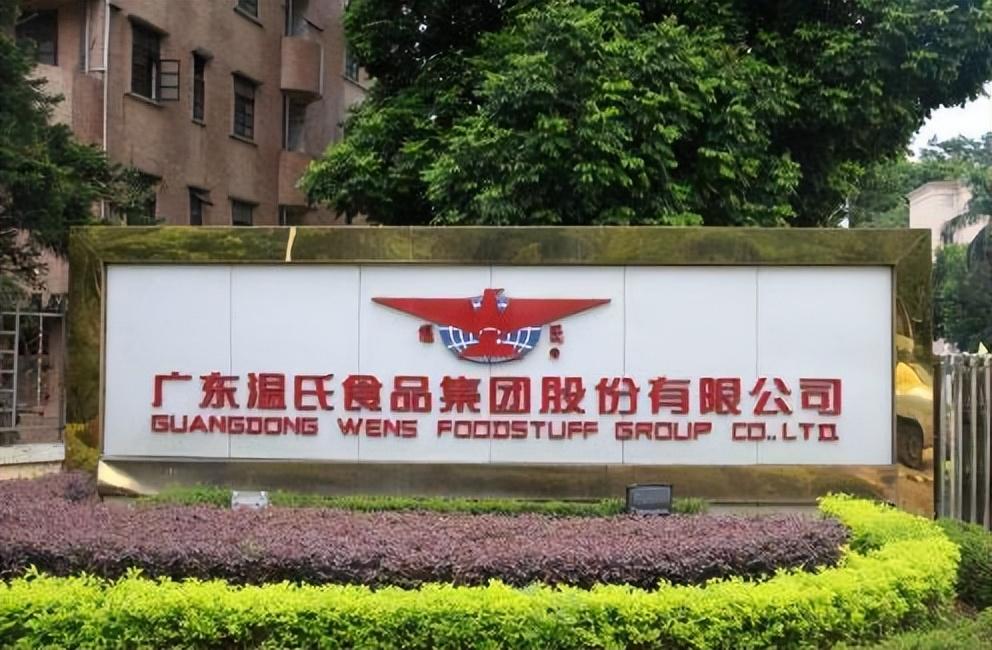 云浮“亏损王”背后的温氏兄弟：去年亏134亿，全家仍是亿万富豪-广东温氏食品集团有限公司io