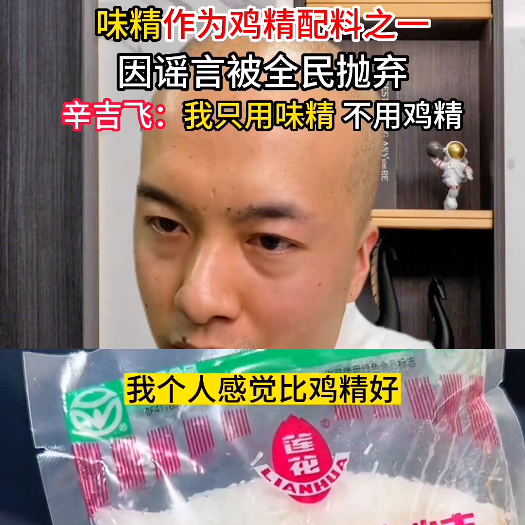 被国人遗忘的国货之光莲花味精，差点被外国资本打败。三十...-莲花味精多少钱一袋