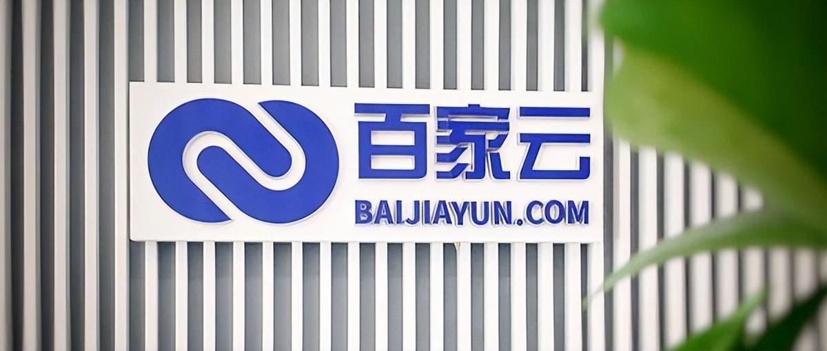 百家云借壳上市进程再提速：要做中国音视频SaaS赴美第一股-刘春担任多少公司的董事啊