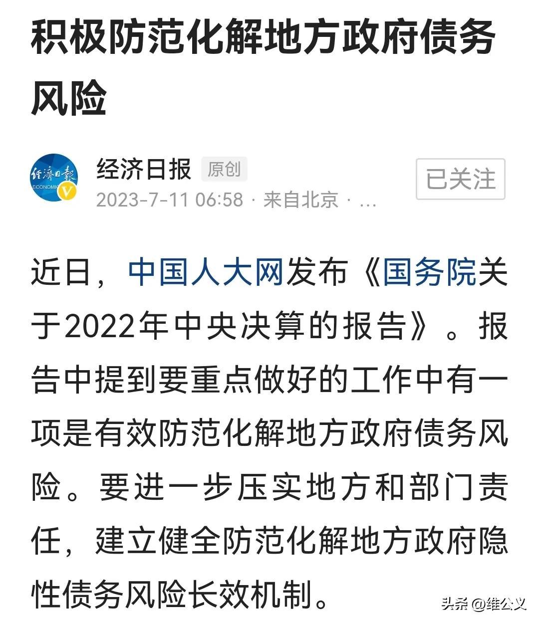 全国地方政府债务余额达35万亿元，中央不兜底，发不起工资怎么办-地方债务利率多少