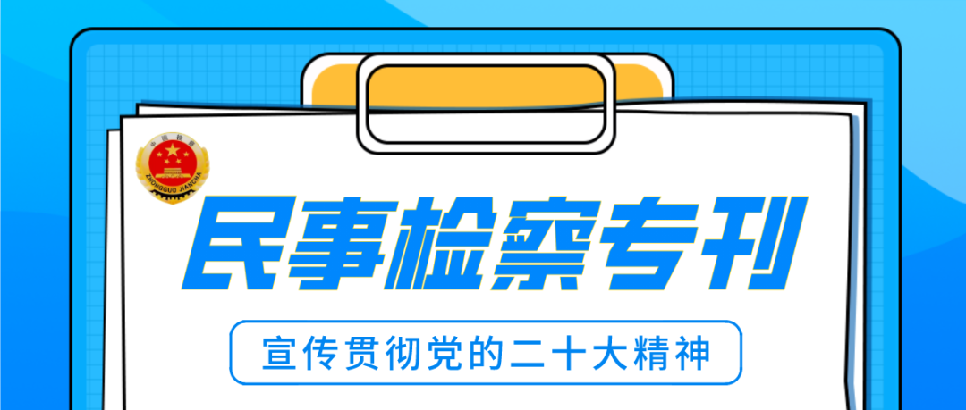 【宣传贯彻党的二十大精神·民事检察专刊④】车辆维修期间出事故保险公司能不能向挂靠公司追偿？-追尾保险公司怎么赔中国人寿.