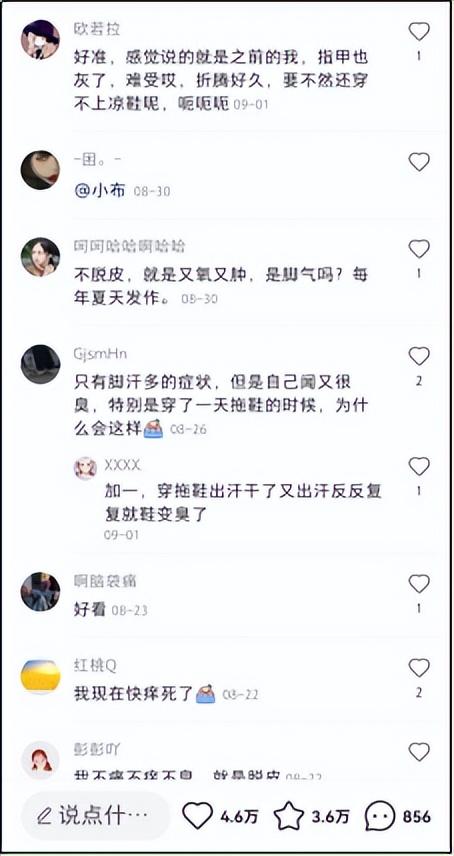 布局3-4线加盟代理，根治脚气药实现被动收入每月纯利润5W+-渠道公司挣代理费与电商