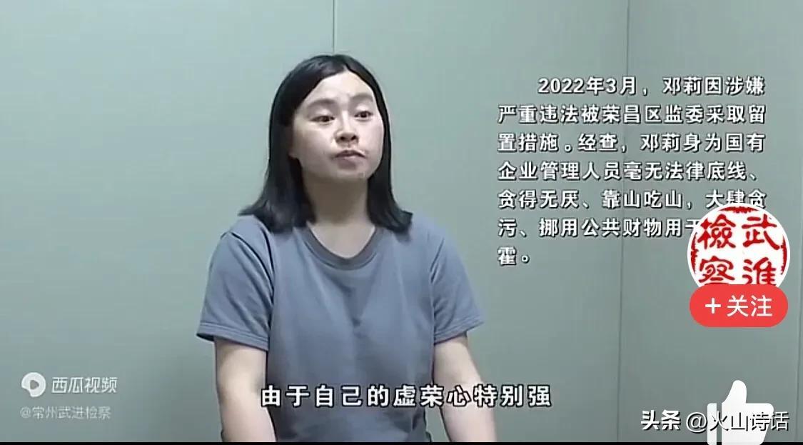 触目惊心！这个女出纳为博男友一笑，竟然贪污1058万公款…-公司出纳贪污常见吗