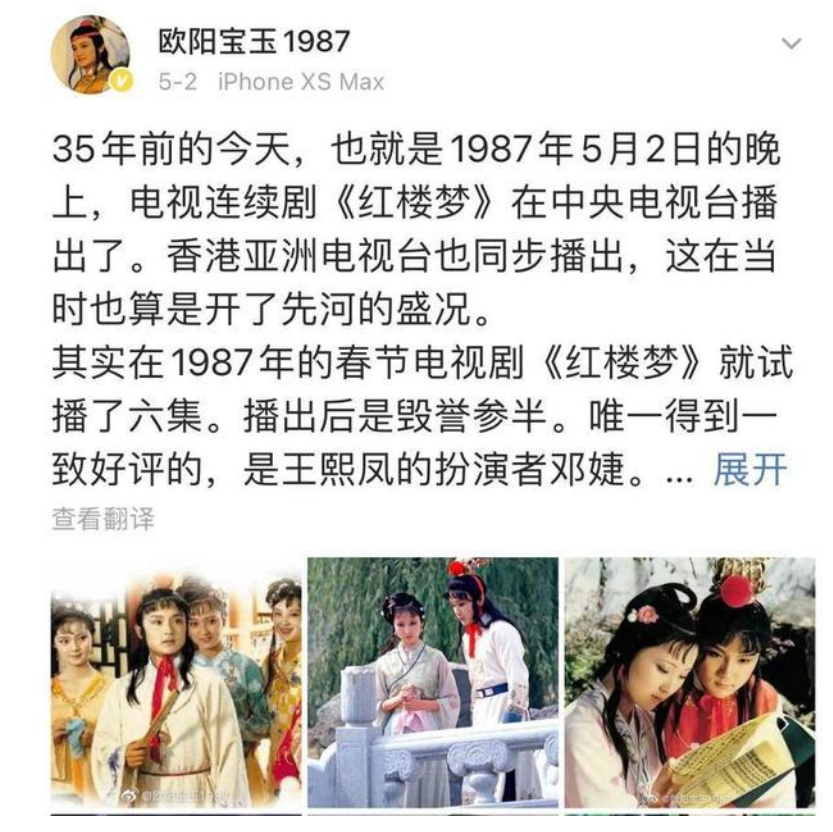 《红楼梦》35年演员现状：有人退圈，有人去世，有人活成了剧中人-陈晓旭基金会