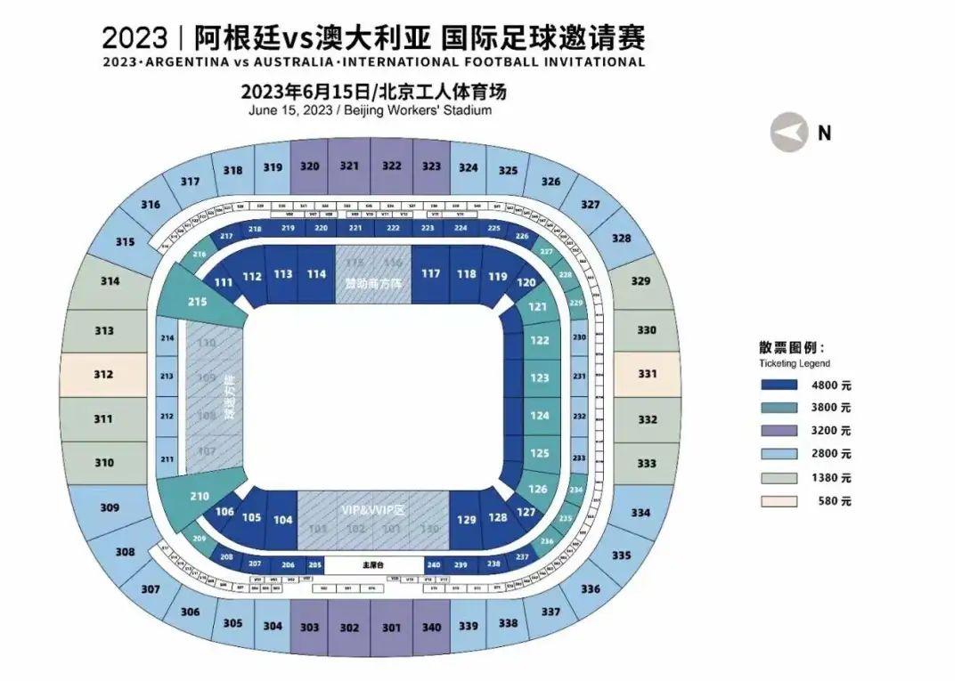 30万能让球王亲自敬酒？梅西中国行遇冷，门票最高4800元，赞助商席位还有空缺-财新峰会门票多少钱