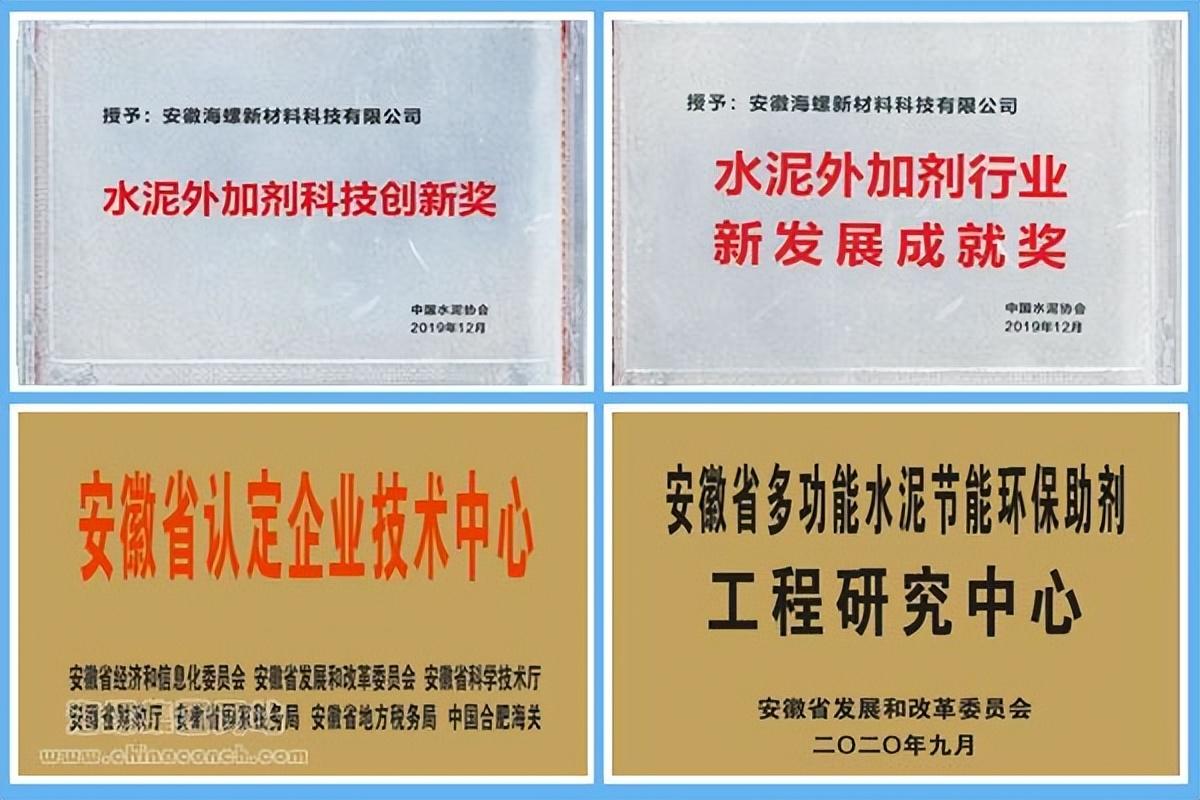 安徽海螺新材料科技有限公司入选国务院国资委“科改示范企业名单”-海螺新材料有限公司