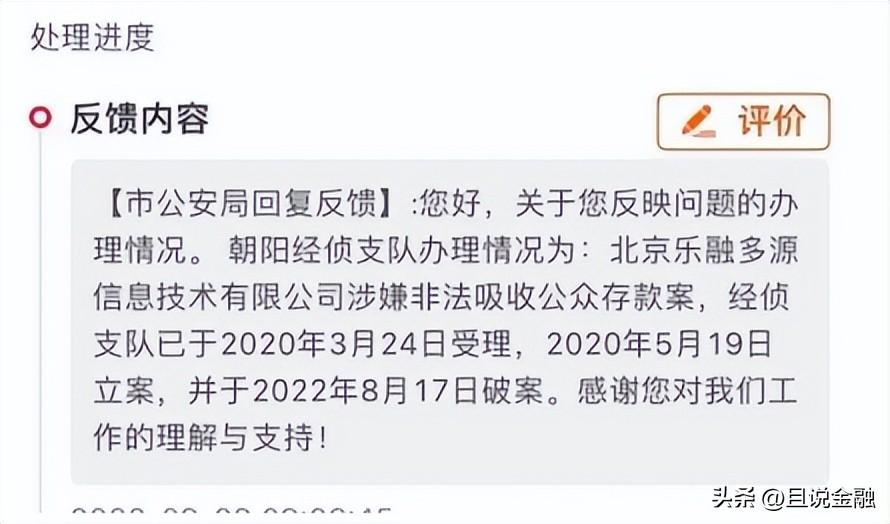 “积木盒子”破案，董事长董骏被警方带走-乐融基金