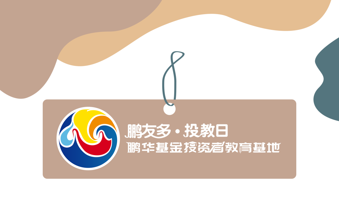 锵锵三人行鹏友多·投教日-投资基金节目